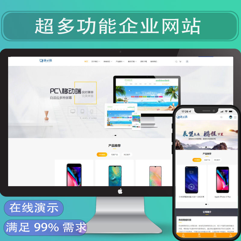 多功能企业官网搭建网站源代码模板外贸商城多语言多城市会员登陆-演示站